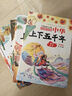 中华上下五千年（10册）中国历史故事小学生课外阅读必读彩图注音版儿童文学经典阅读丛书含思维导图 实拍图