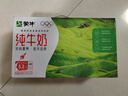 蒙牛【新鲜日期】全脂纯牛奶250ml*24盒 送礼盒装 电商定制 实拍图