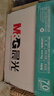 晨光（M&G）绿晨光A4 70g 多功能双面打印纸 高性价比复印纸  500张/包 4包/箱（整箱2000张）APN1B002 实拍图