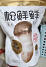 松鲜鲜 松茸调味料1kg【减钠29% 0添加】可代替盐鸡精味精煲汤炒菜调味 实拍图