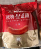 秋林里道斯哈尔滨红肠 东北特产肉肠 开袋即食速食火腿肠 猪肉牛肉香肠 红肠580g*2袋【袋内单支塑封】 实拍图