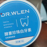 迪王Dr.wlen洗牙粉牙齿亮白珍珠洁牙粉吸烟人群烟牙牙垢烟渍白牙素 实拍图