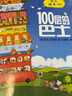 麦克米伦精选绘本（3册）第一辑：100层的巴士+穿靴子的猫+别烦我 实拍图