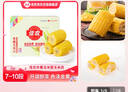佳农 东北水果玉米段2斤7-10段 开袋即食 早餐搭档 源头直发 礼盒包邮 实拍图