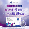 库博光学佰视明Biofinity 进口透明隐形眼镜硅水凝胶月抛3片装 325度 实拍图