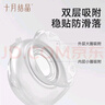 十月结晶 手动集奶器母乳集乳器接奶神器吸奶母乳收集器挤奶器 穿戴1只装（吸乳+集乳+防溢乳） 实拍图