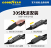 固特异（Goodyear）大众帕萨特雨刮器19至25款2023胶条22无骨21原厂尺寸静音雨刷1对 实拍图