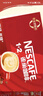 雀巢（Nestle）【樊振东同款】1+2原味低糖*速溶咖啡三合一冲调饮品90条1350g 实拍图