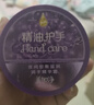 美加净秋季换季夜间专研护手霜80g保湿滋润精油长效修护手部SPA花果香 实拍图