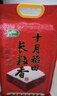 十月稻田 2025年新米 长粒香大米 10斤（东北大米 香米 5公斤/十斤） 实拍图