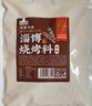 云山半淄博烧烤料香辣烧烤撒料蘸料400g 烤肉烤串干碟腌肉家用孜然香料 实拍图