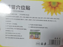 葵花小儿感冒贴穴位贴婴幼儿肚脐贴宝宝儿童风寒感冒贴流鼻涕咳嗽贴 实拍图