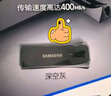 三星（SAMSUNG）256GB USB3.1 U盘 BAR升级版+深空灰 金属优盘 高速学生办公 读速400MB/s（Gen 1）适用哨兵模式 实拍图