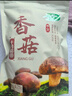 十月稻田 香菇 200g 干香菇 厚蘑菇冬菇 山珍菌菇干货 煲汤火锅炒菜食材 实拍图