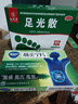 九芝堂足光散40g*3袋中药泡脚包 清热燥湿 杀虫敛汗 用于湿热下注所致的角化型手足癣及臭汗症 实拍图