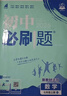 2026初中必刷题 数学七年级上册 北师版 初一教材同步练习题教辅书 理想树图书 实拍图