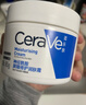 适乐肤（CeraVe）C霜85g*2（补水保湿防干裂敏感肌面霜身体乳男士女士张凌赫同款） 实拍图