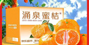 京觅浙江台州涌泉蜜桔 净重5斤 单果55mm+ 橘子桔子水果礼盒 源头直发 实拍图