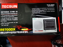 德生9700DX二次变频全波段短波收音机老人半导体立体声高灵敏便携式户外 铁灰色+电池充电器+4节充电电池 实拍图