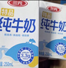 三元特品纯牛奶250ml*24盒  100%生牛乳 年货送礼 实拍图