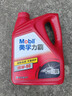 美孚（Mobil）美孚力霸 矿物质汽机油 15W-50 SL 4L 汽车保养 实拍图