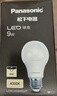 松下（Panasonic）LED灯泡 照明灯E27灯泡螺口节能灯源灯具 9瓦6500K球泡 实拍图