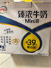 伊利臻浓牛奶 mini版臻浓125ml*20盒 咖啡搭档 礼盒装 实拍图