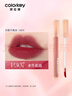 Color Key珂拉琪柔雾水感唇露唇釉女唇彩不沾杯口红送女友新年礼物P307 实拍图