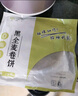 悦味纪 黑全麦卷饼1kg 24张 低脂 代餐主食 手抓饼粗粮 早餐半成品 速食 实拍图