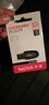 闪迪（SanDisk）64GB USB3.2 U盘 CZ550黑色 读速100MB/s 安全加密 数据恢复 学习办公电脑车载 高速大容量优盘 实拍图