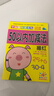 阳光宝贝 幼小衔接学前描红天天练 50以内加减法描红 实拍图