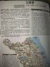 【官方正品】全新升级第3版 2025中国自驾游地图集 新版自驾游攻略（连续热销15年 旅游旅行攻略 线路导航 全国交通地图公路网景点自助游 中国地图分省地图走遍中国游遍中国）   实拍图