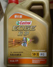嘉实多（Castrol）极护智E版 全合成机油 润滑油 5W-40 SP A3/B4 4L 汽车保养 实拍图