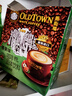 旧街场（OLDTOWN）速溶榛果味白咖啡马来西亚进口三合一老街咖啡粉35g*20条固体饮料 实拍图