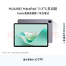 HUAWEI MatePad 11.5''S 灵动款华为平板电脑2.8K全面屏娱乐学生学习 12+256GB WIFI深空灰 实拍图