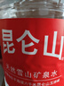 昆仑山 大桶装矿泉水 饮用天然弱碱性 5L*4瓶 整箱装 家庭品质  实拍图