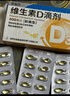 星鲨维生素D滴剂 30粒*5盒【150粒】维生素d成人孕妇备孕d3婴幼儿0-1岁促钙吸收京东自营大药房全年龄段可用 实拍图