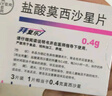 【原研进口】拜复乐 盐酸莫西沙星片 0.4g*3片/盒 实拍图