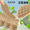 名创优品3双艾草棉麻鞋垫子防臭透气强吸汗男士女皮鞋休闲棉布不闷脚夏41 实拍图