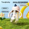 taoqibaby学饮杯鸭嘴杯PPSU宝宝吸管杯儿童水杯婴儿吸管奶瓶幼儿园防摔杯 实拍图