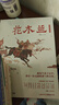 蔡皋经典中国绘本花木兰 儿童绘本童书   实拍图