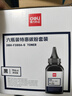 得力（deli）88a硒鼓碳粉/墨粉 388a适用惠普HP P1008 P1106 P1108 M1136 M126a M126nw M128fn打印机碳粉 6瓶DBH-F388A-6 实拍图