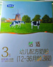 君乐宝（JUNLEBAO）恬适3段幼儿配方奶粉400克（12-36个月龄）专利opo品牌热销 实拍图