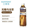 三得利（Suntory）无糖乌龙茶饮料 0糖0能量0脂 500ml*15瓶整箱装 实拍图