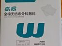 稳健医用全棉无纺布外科敷料全棉水刺无纺布7.5x7.5cm 5片/袋12袋/盒 实拍图