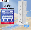 公牛（BULL）20W快充立式插座 过载保护插排/插线板/接线板/排插16位总控 全长1.6米 GNV-UL1016U2 白色 实拍图