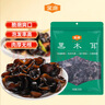 金唐东北黑木耳250g  肉厚无根干木耳 山珍菌菇干货凉拌火锅年货食材 实拍图