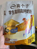 伊利高个子全聪高锌高钙学生奶粉 奶粉儿童6-14岁 早餐 DHA+ARA 400g 实拍图