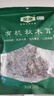 金唐有机秋木耳150g 东北黑木耳小碗耳 山珍菌菇干货凉拌火锅年货食材 实拍图