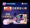 苏菲超薄透气0皮筋超熟睡安心裤L码4条 量大安睡裤卫生巾夜安裤自营 实拍图